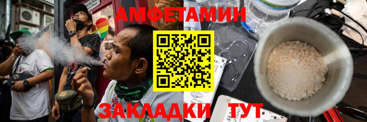 Amphetamine 97% Москва