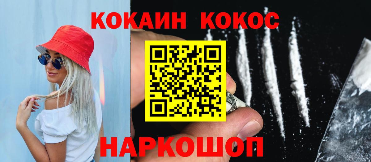 Cocaine 98%  Вход с VPN  Москва  Кокаин Колумбийский 