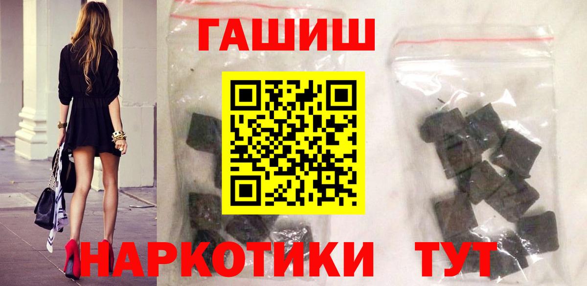 ГАШИШ VHQ Москва