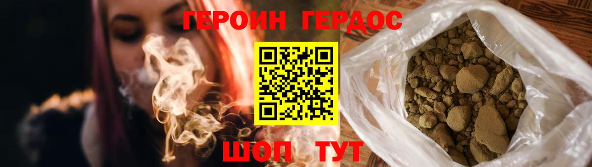 Героин белый  Вход с VPN  ГЕРОИН  Москва 