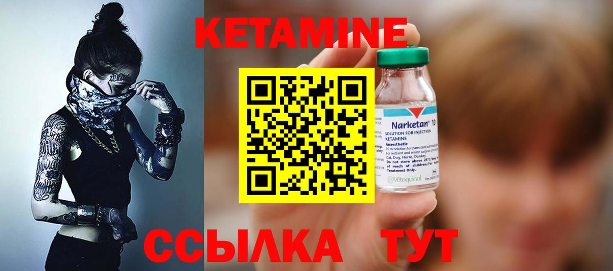 Кетамин VHQ Москва