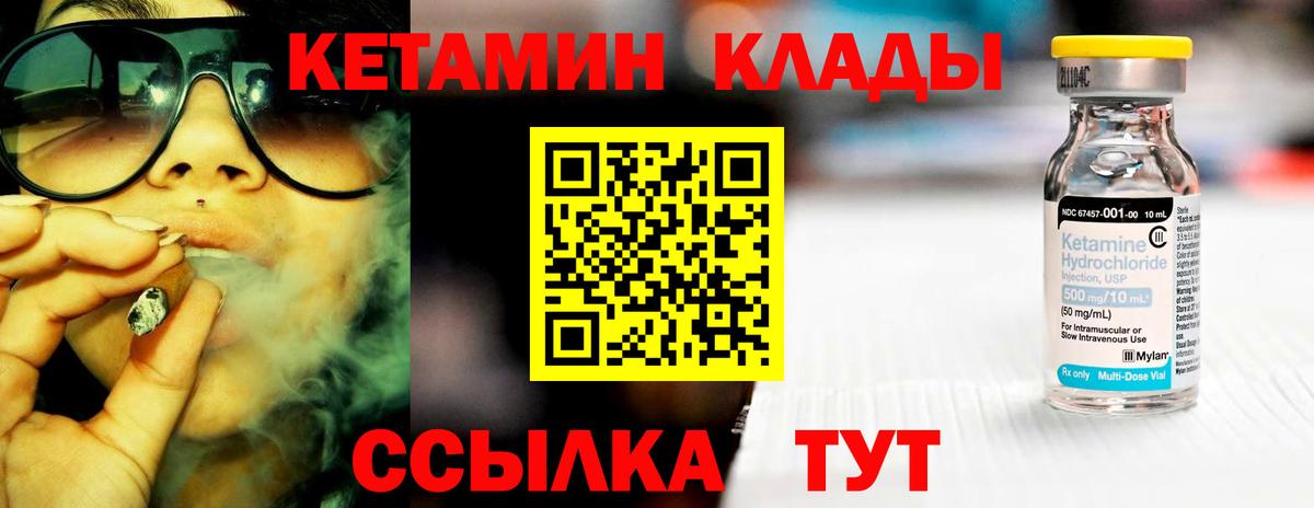 Кетамин VHQ  Вход с VPN  Москва 