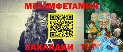 мет Гусиноозёрск