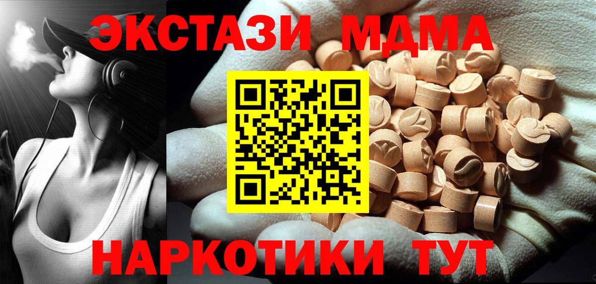 MDMA кристаллы Москва