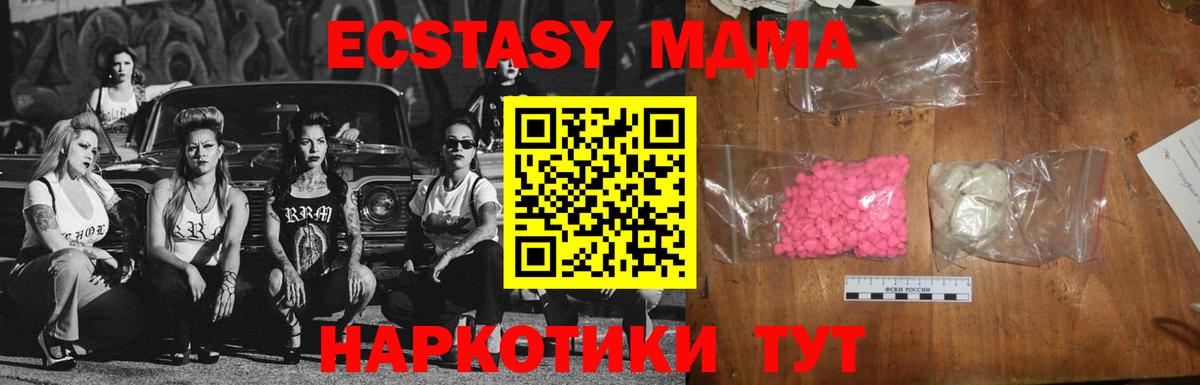 Москва  MDMA crystal  МДМА  Вход с VPN  MDMA crystal 