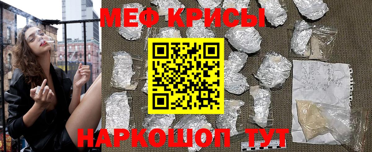 Меф мука  Мефедрон  Вход с VPN  МЕФ  Москва  МЯУ-МЯУ кристаллы 