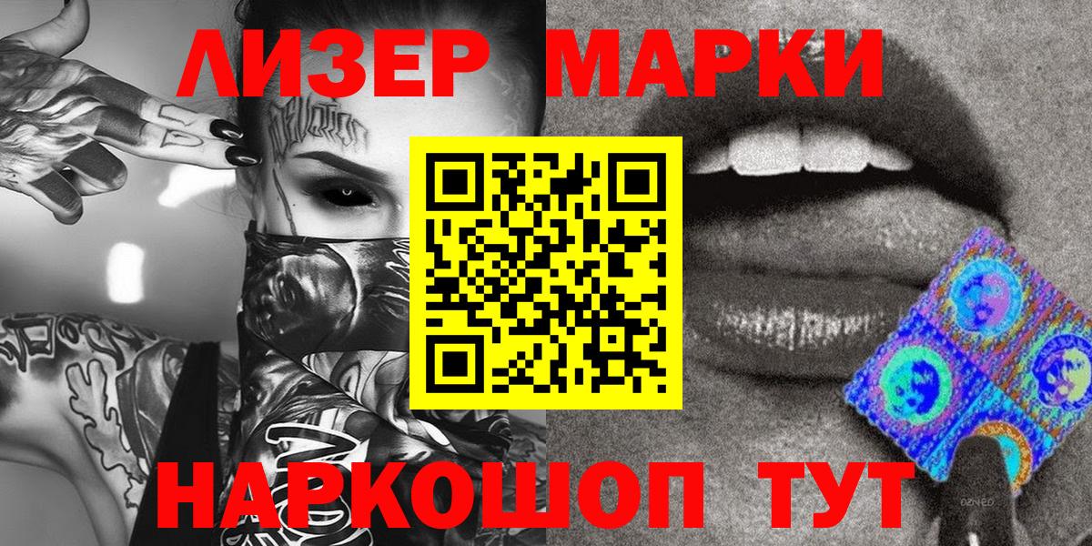 Марки NBOMe 1,5мг  Вход с VPN  даркнет сайт  Москва 