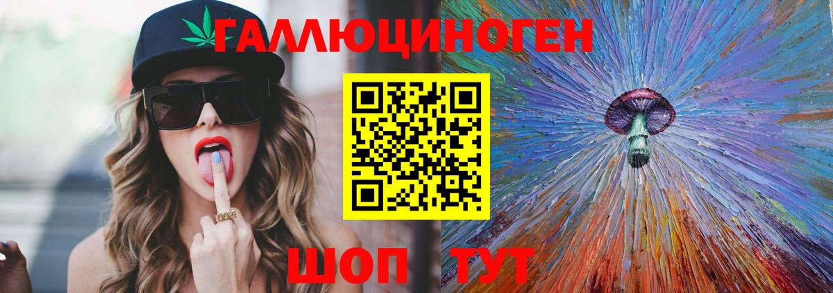 Псилоцибиновые грибы ЛСД  Галлюциногенные грибы мицелий  Вход с VPN  Москва 